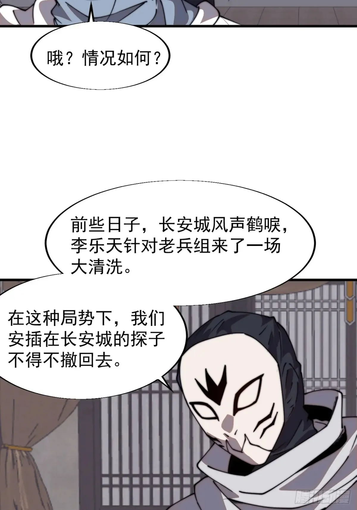 第七百九十二话：新装备 第23页