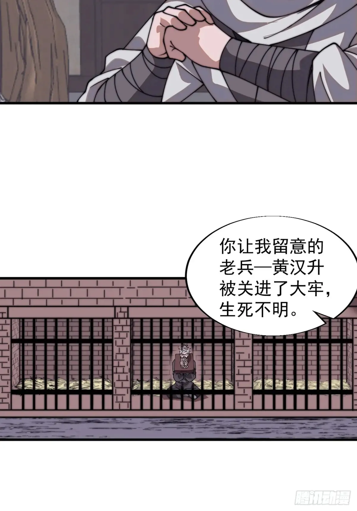 第七百九十二话：新装备 第24页