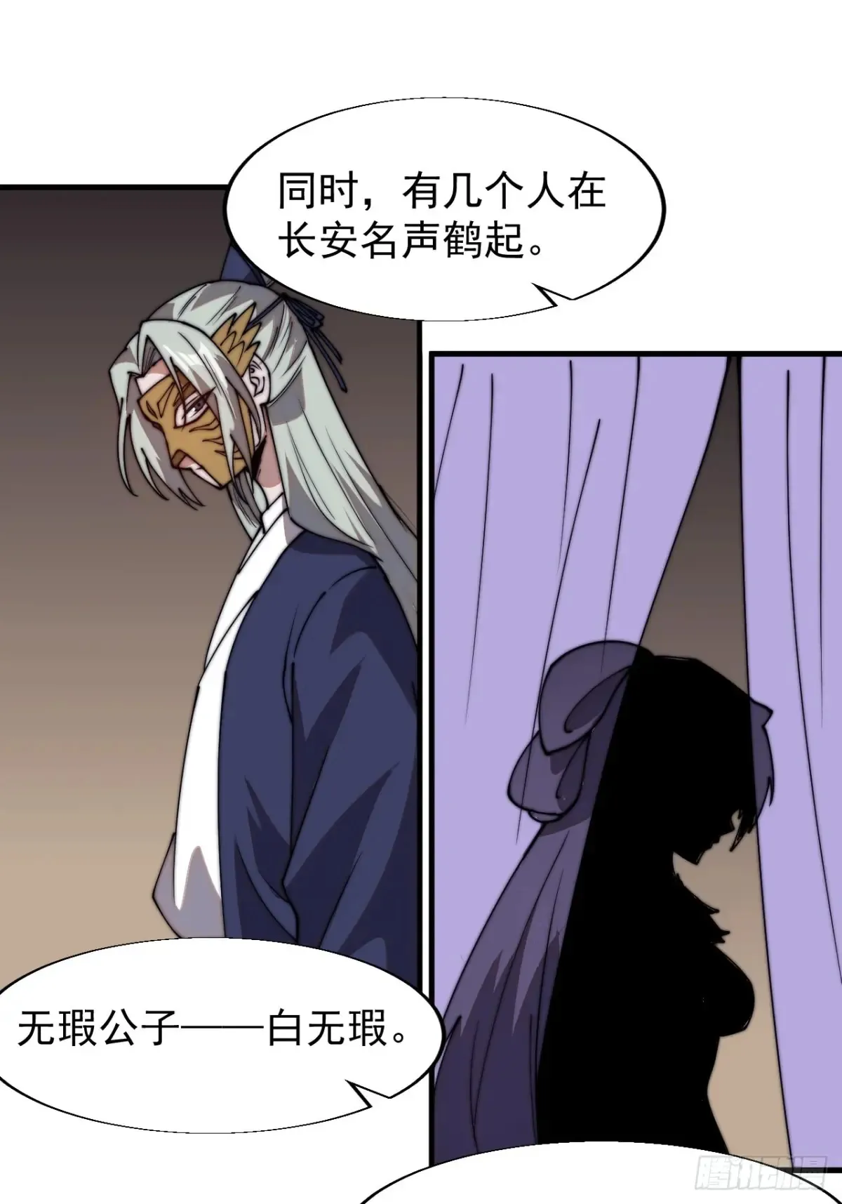 第七百九十二话：新装备 第25页