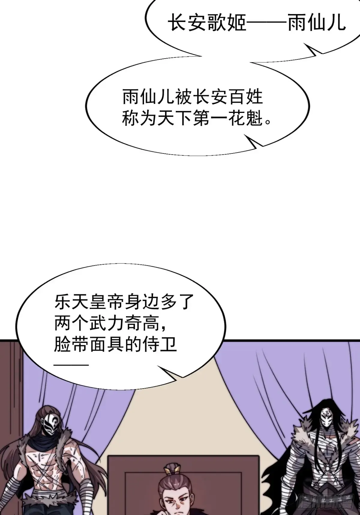 第七百九十二话：新装备 第26页