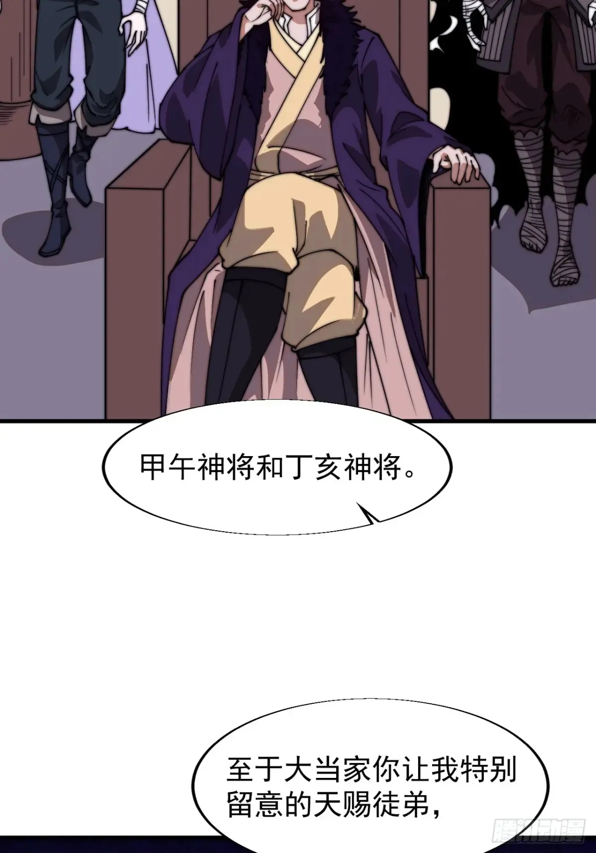 第七百九十二话：新装备 第27页