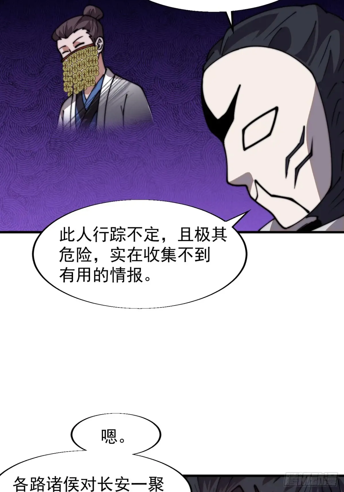 第七百九十二话：新装备 第28页