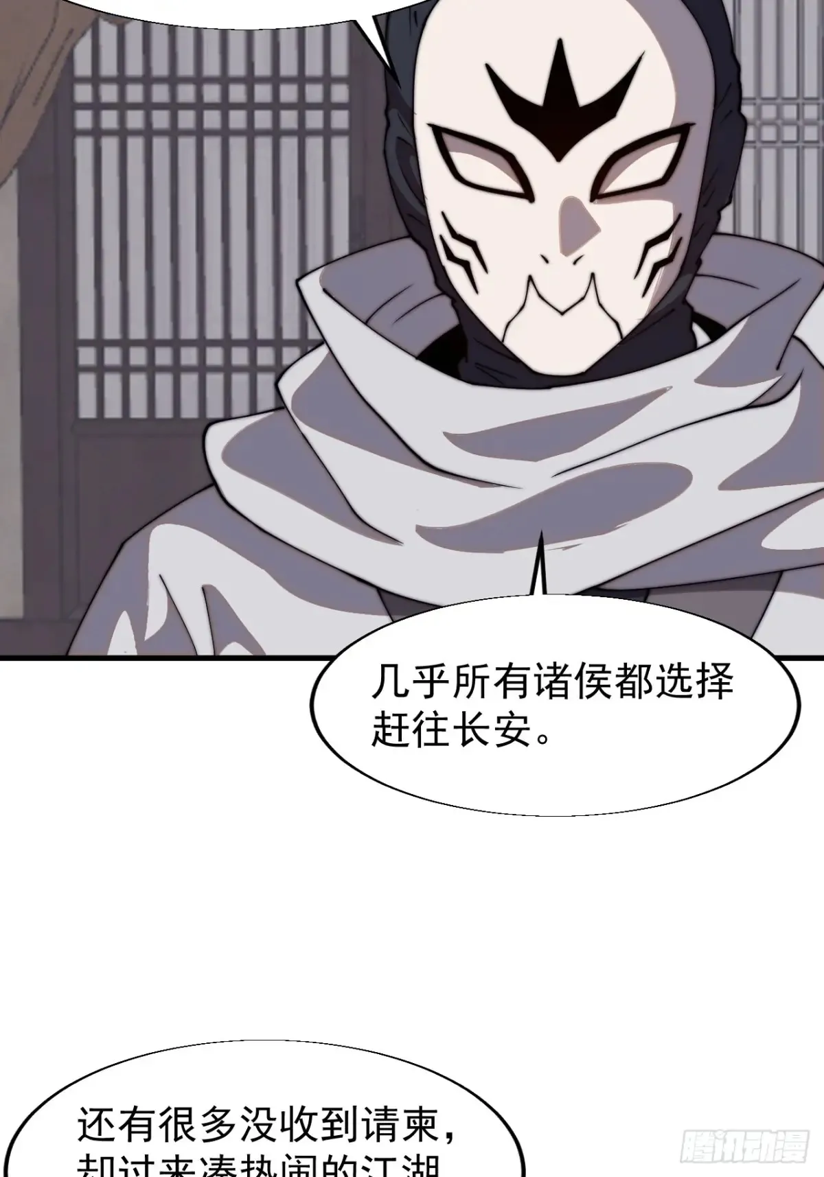 第七百九十二话：新装备 第30页