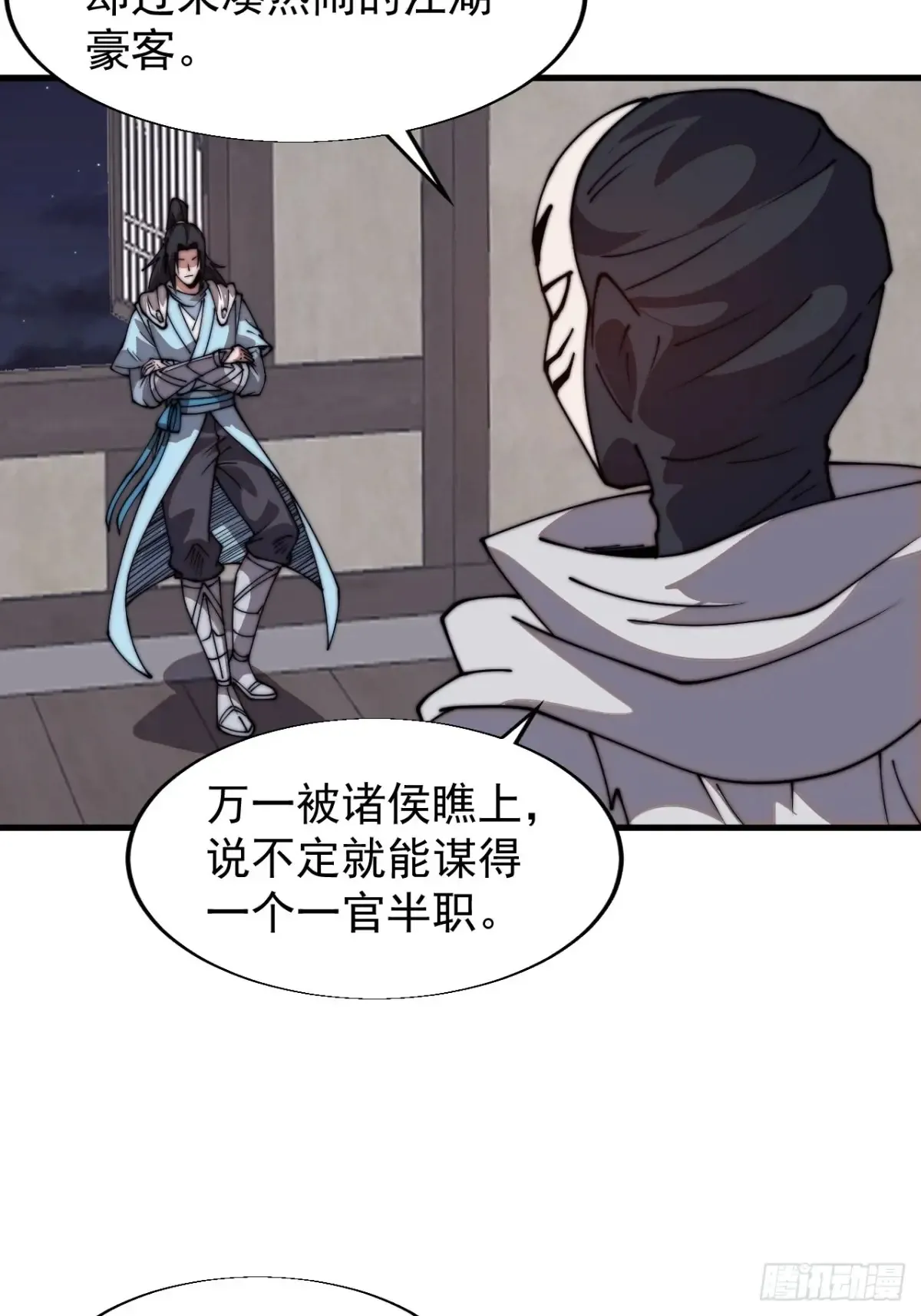 第七百九十二话：新装备 第31页