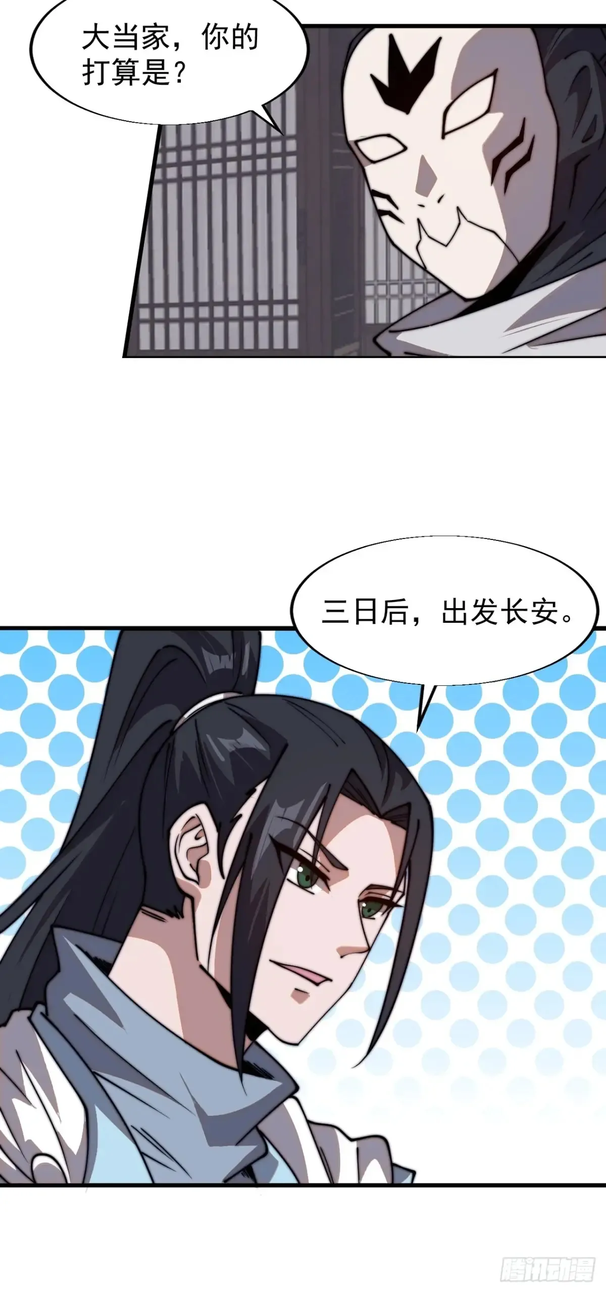 第七百九十二话：新装备 第32页