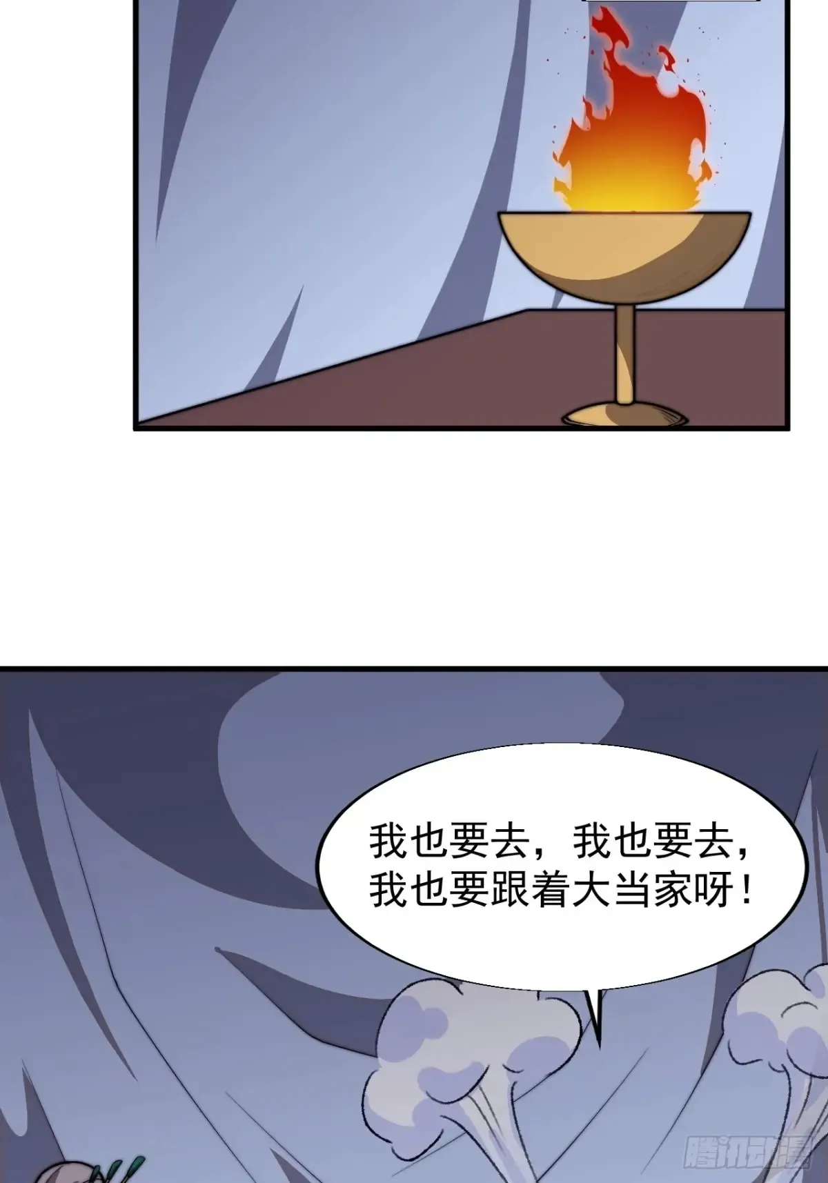 第七百九十二话：新装备 第36页