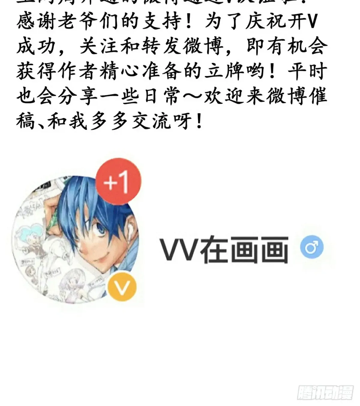 第七百九十二话：新装备 第38页
