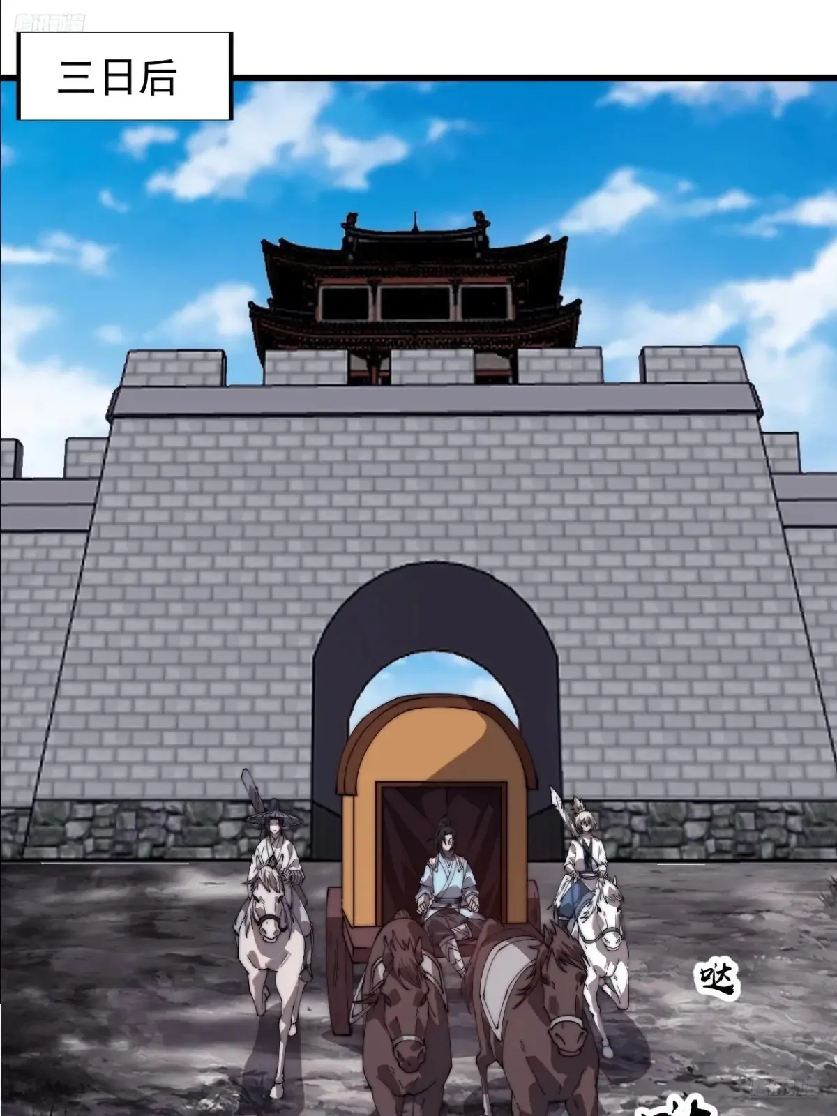 第七百九十三话：一路向东 第8页