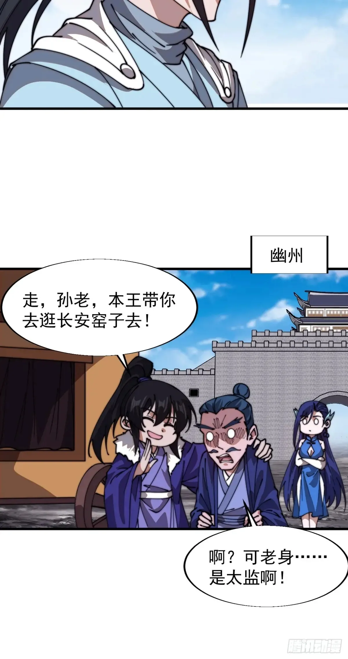 第七百九十三话：一路向东 第15页