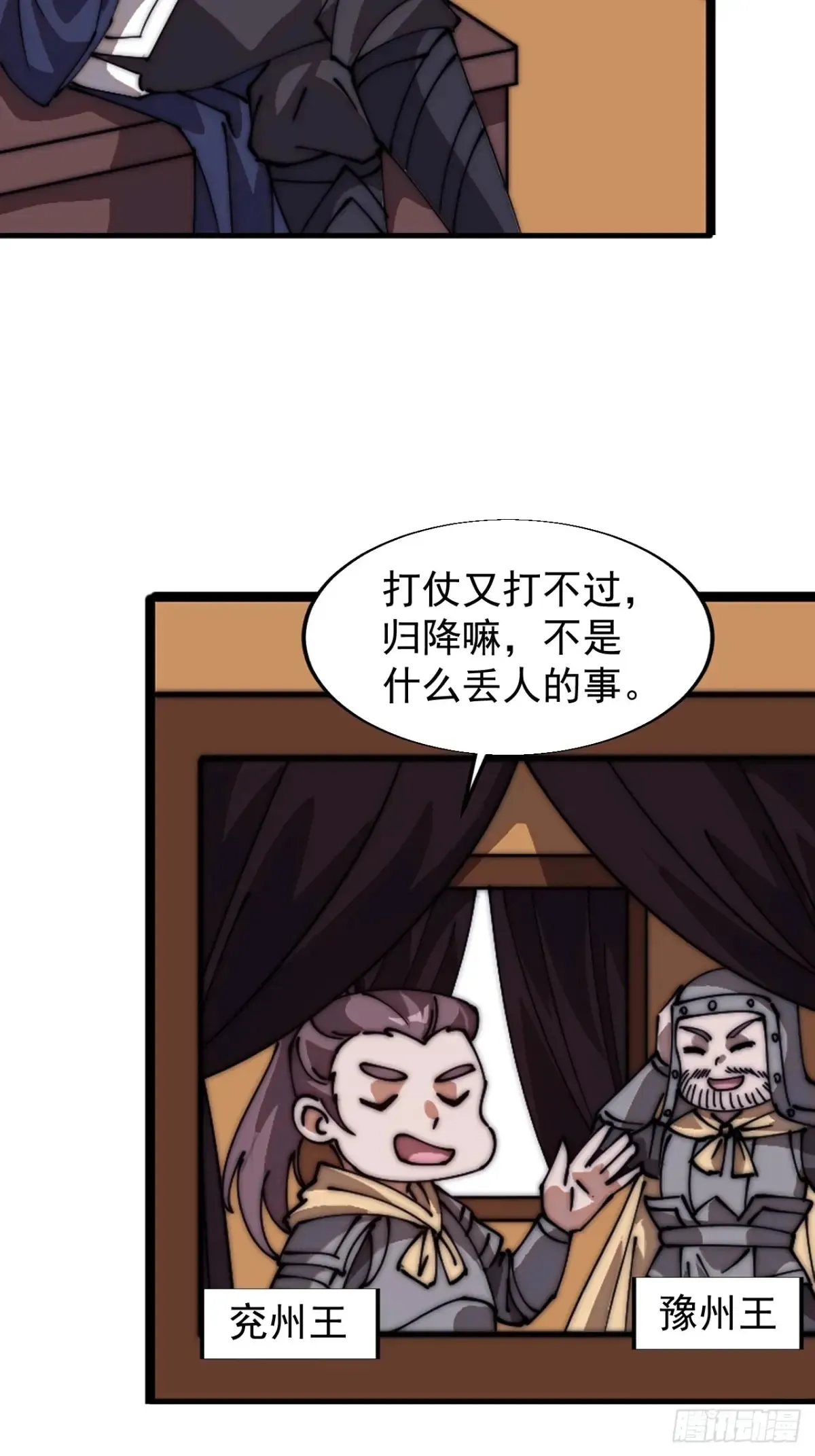 第七百九十三话：一路向东 第20页