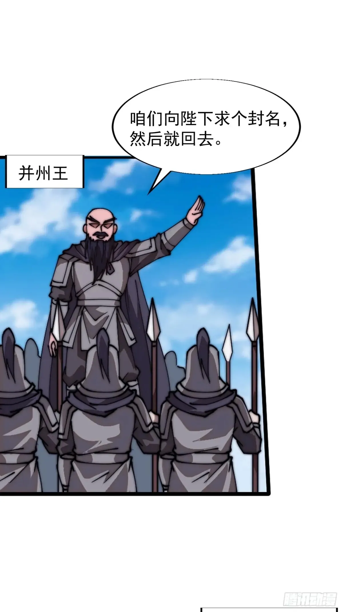第七百九十三话：一路向东 第21页