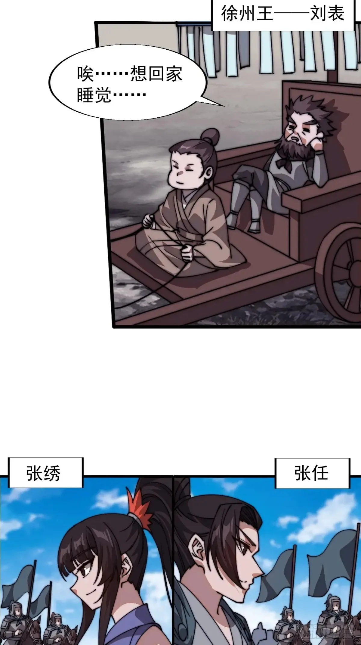 第七百九十三话：一路向东 第22页