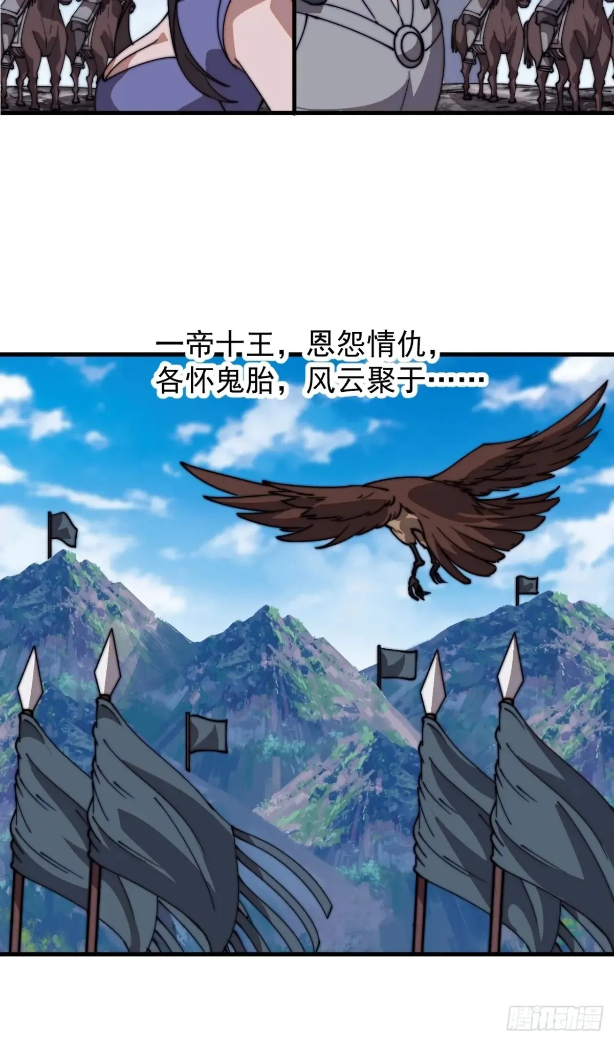 第七百九十三话：一路向东 第23页