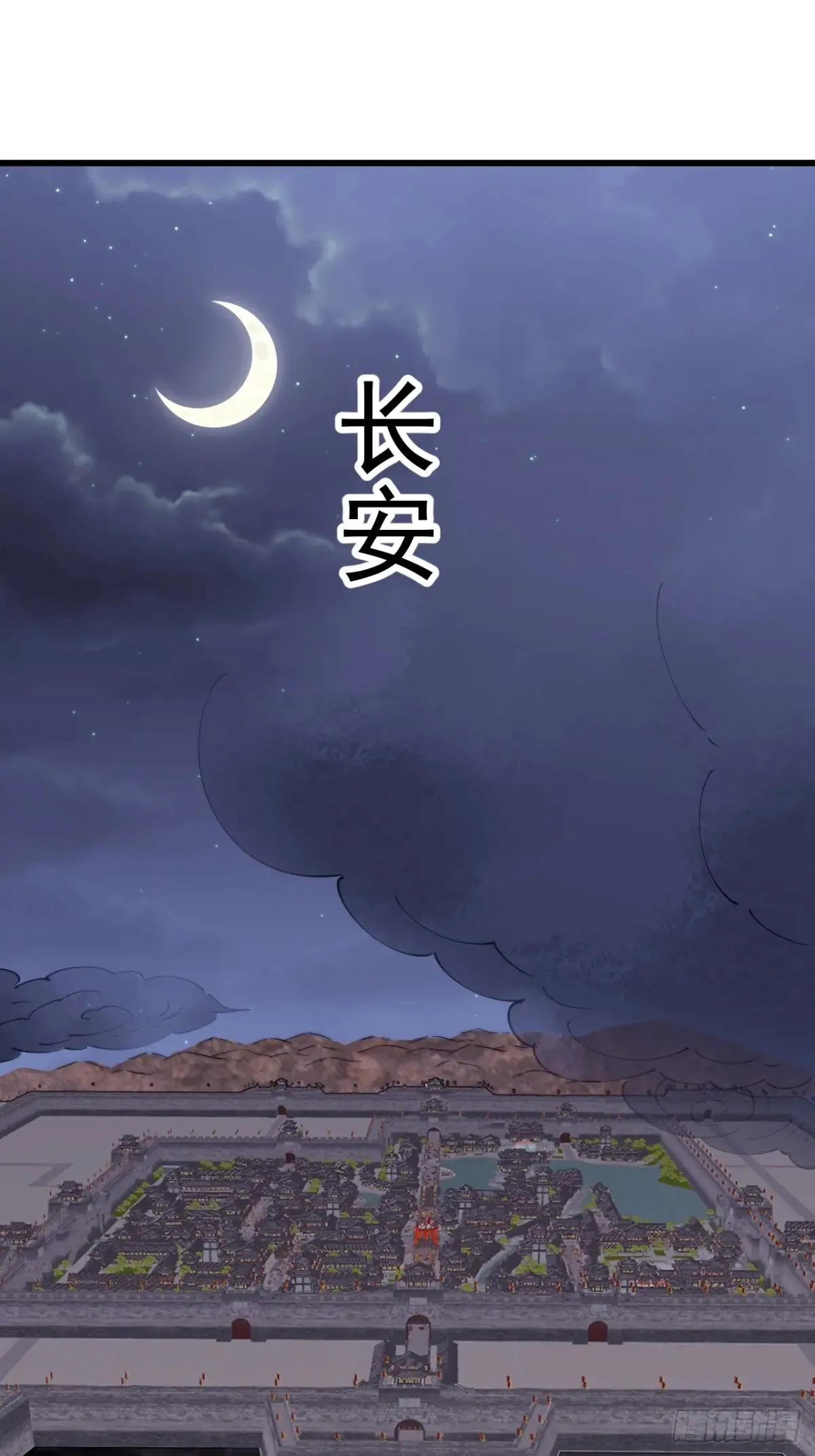 第七百九十三话：一路向东 第24页