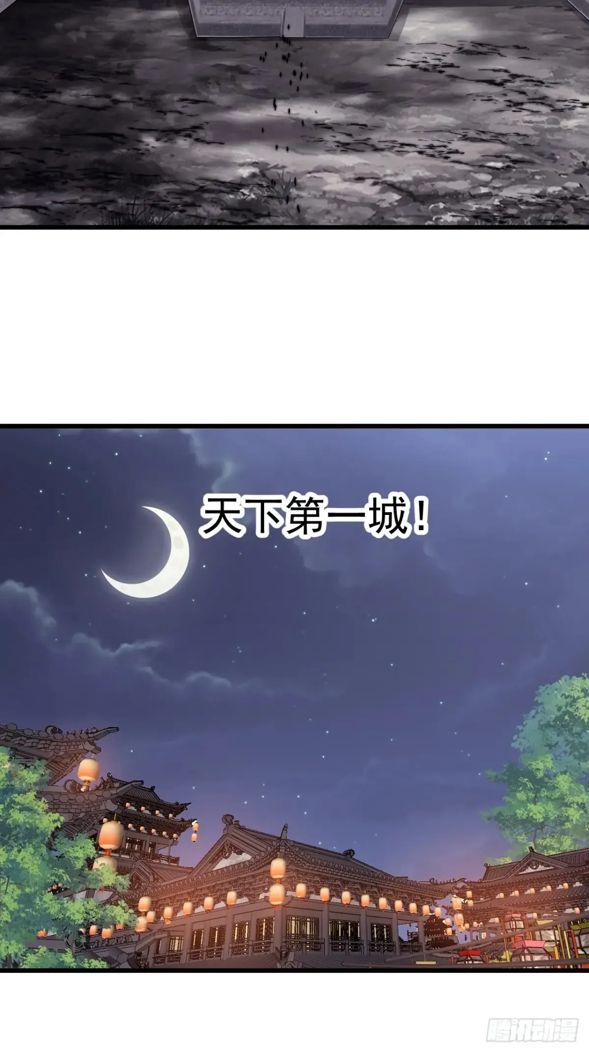 第七百九十三话：一路向东 第25页