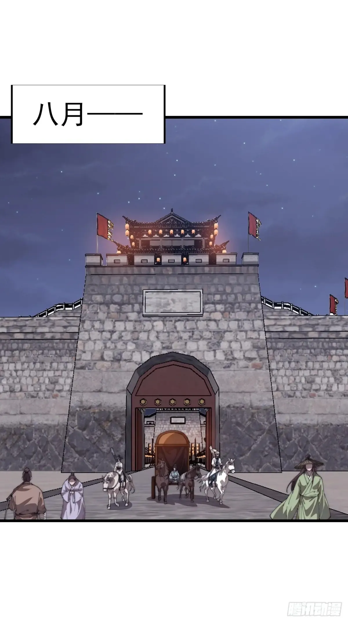 第七百九十三话：一路向东 第26页
