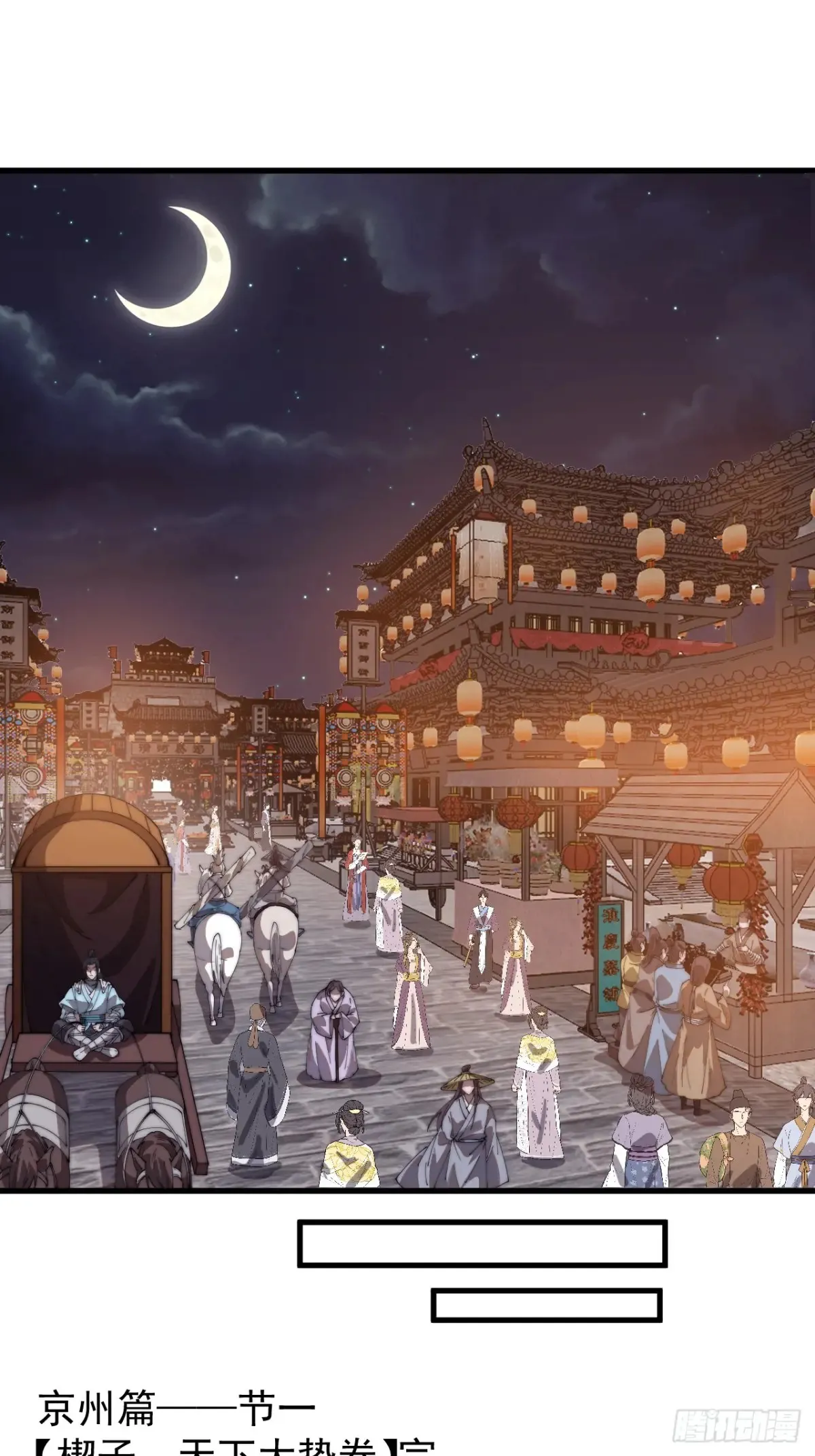 第七百九十三话：一路向东 第37页