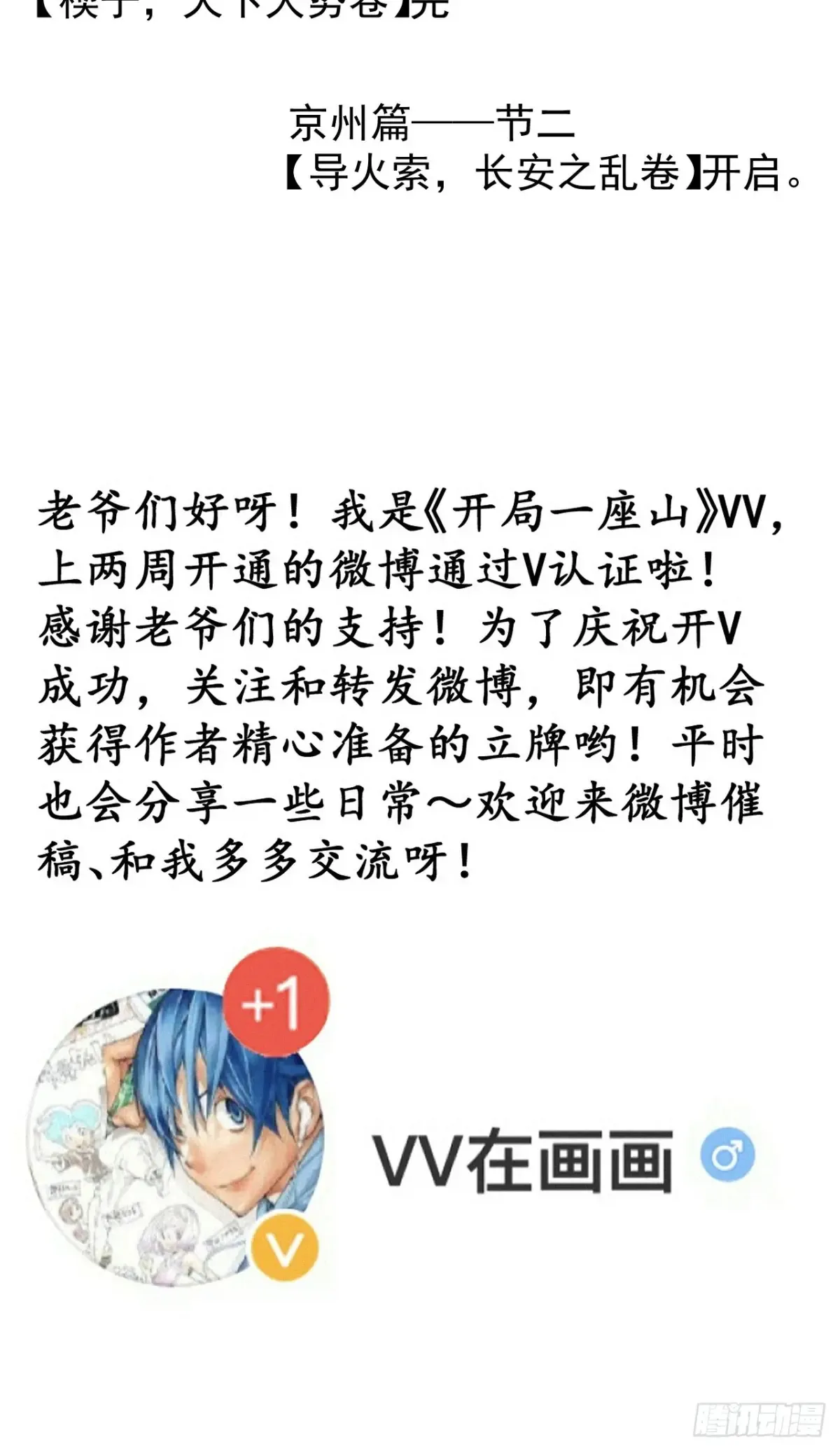 第七百九十三话：一路向东 第38页