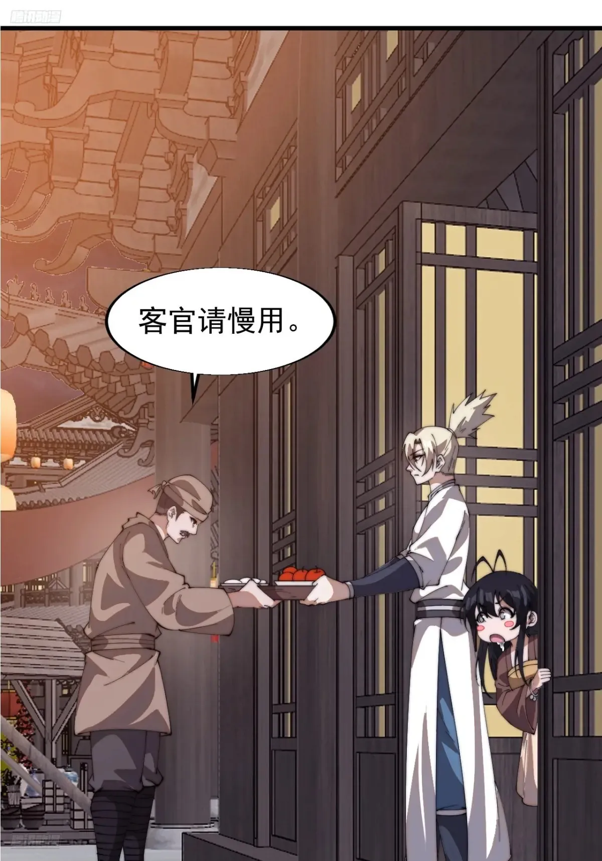 第七百九十四话：不善伪装 第4页