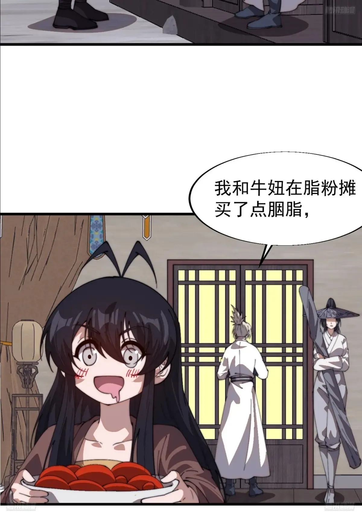 第七百九十四话：不善伪装 第5页