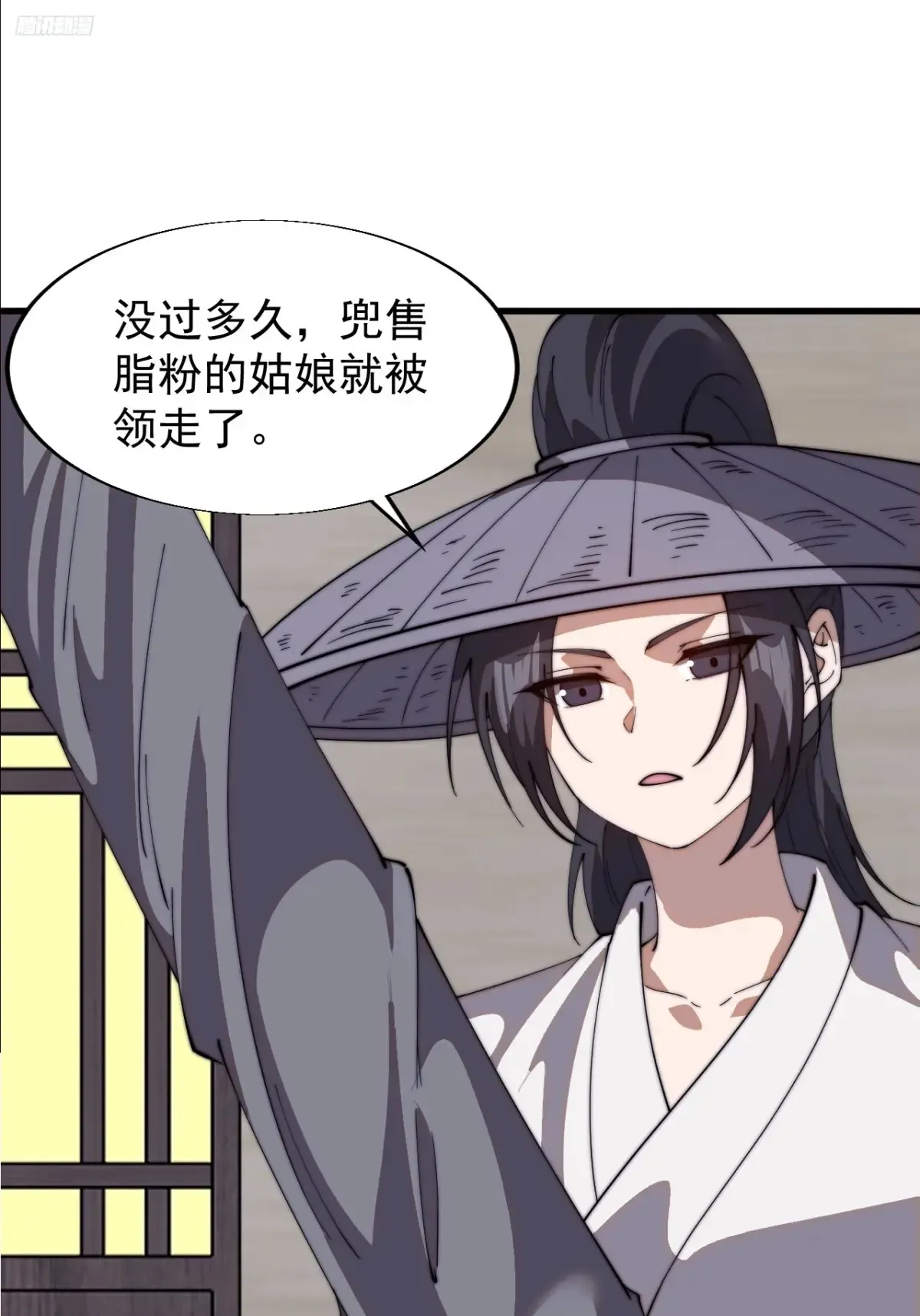 第七百九十四话：不善伪装 第6页