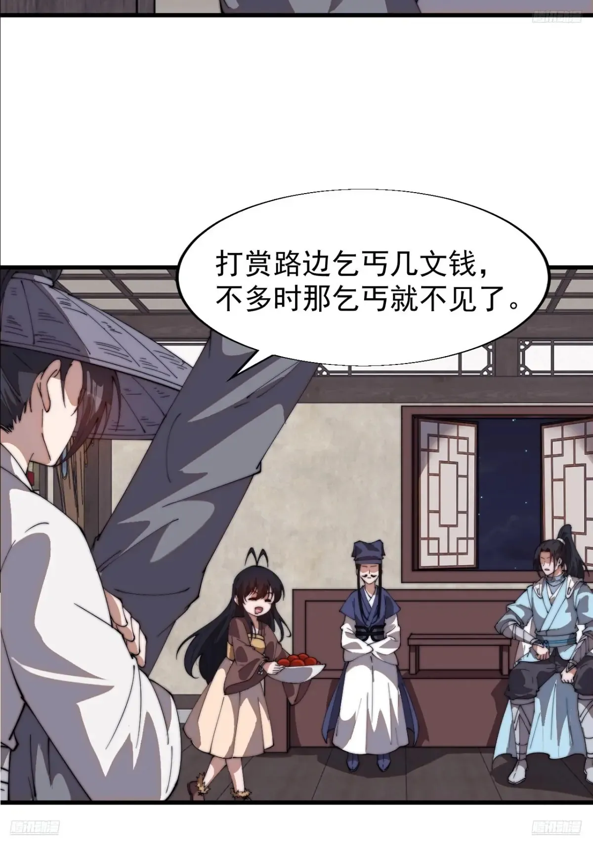 第七百九十四话：不善伪装 第7页