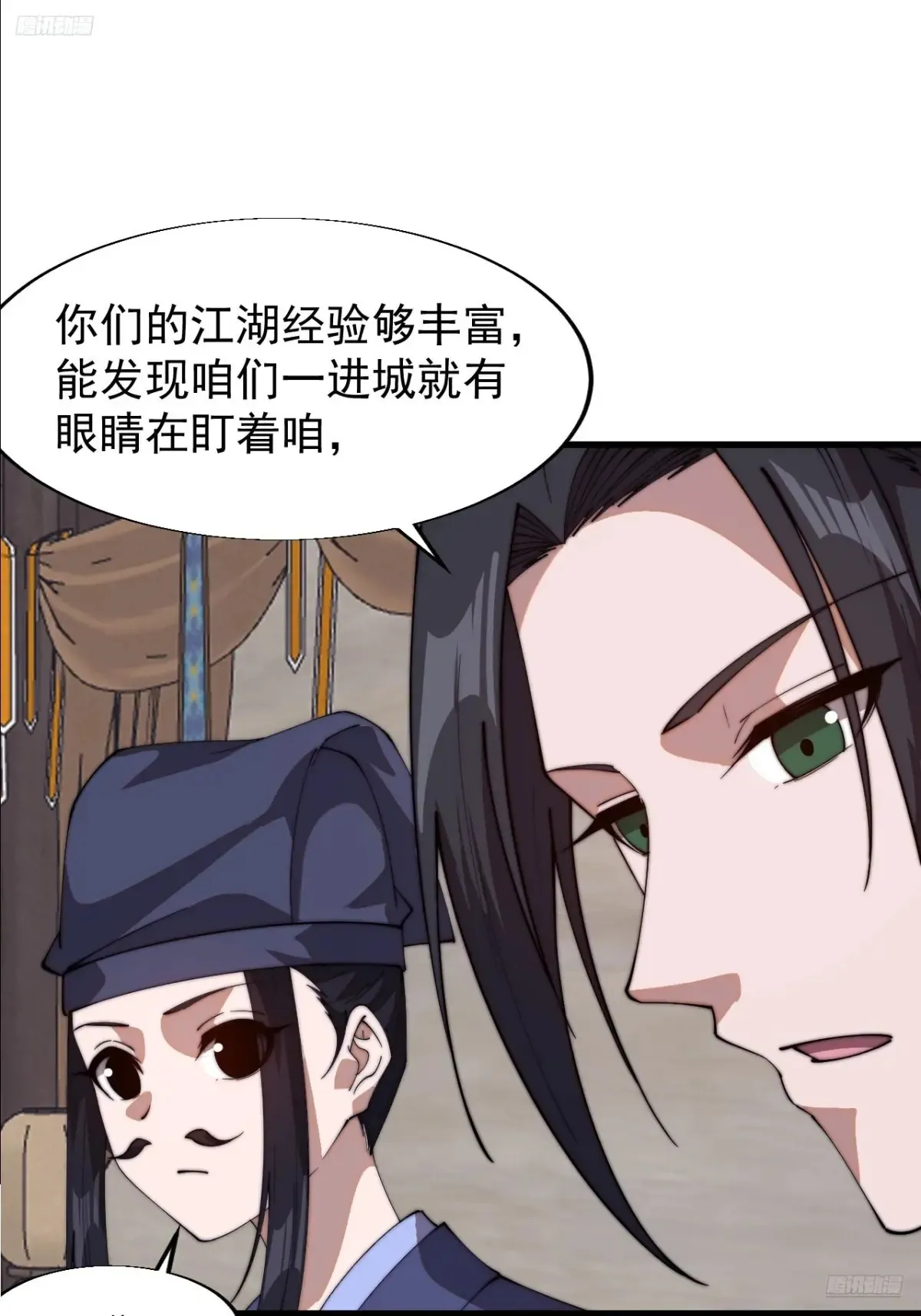 第七百九十四话：不善伪装 第8页