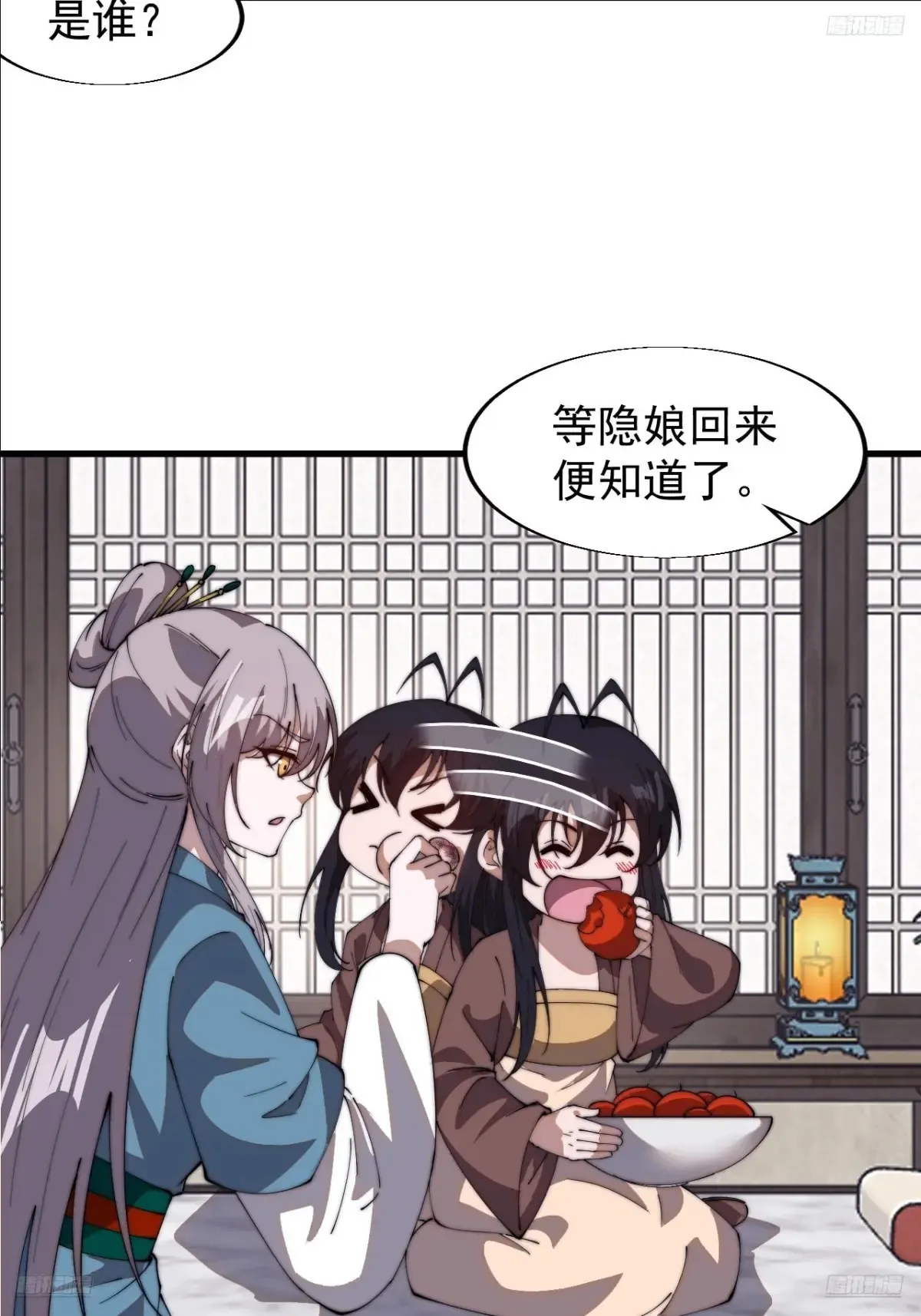 第七百九十四话：不善伪装 第9页