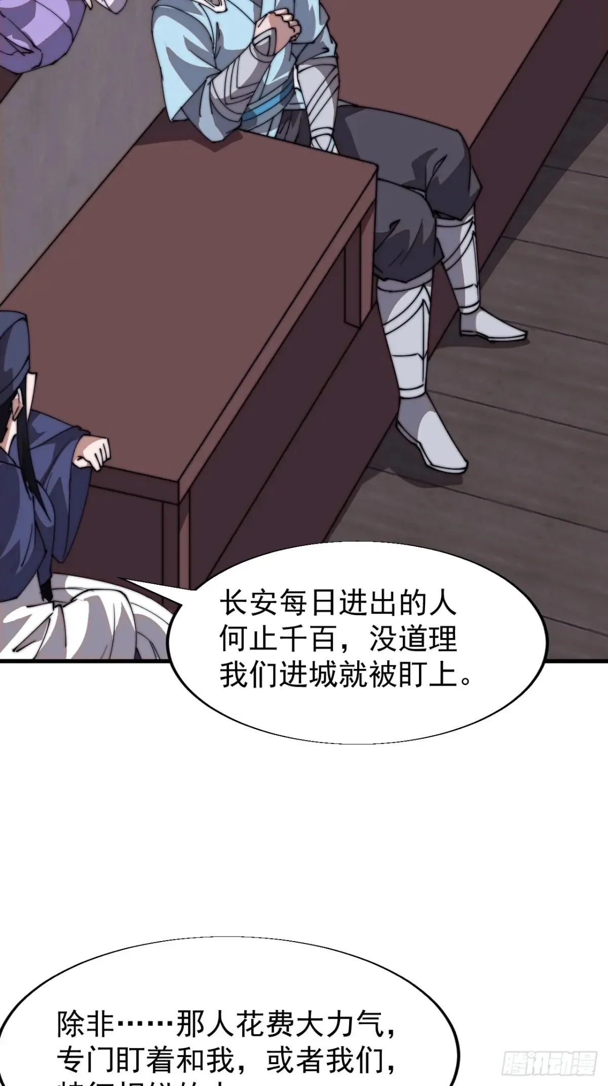 第七百九十四话：不善伪装 第15页
