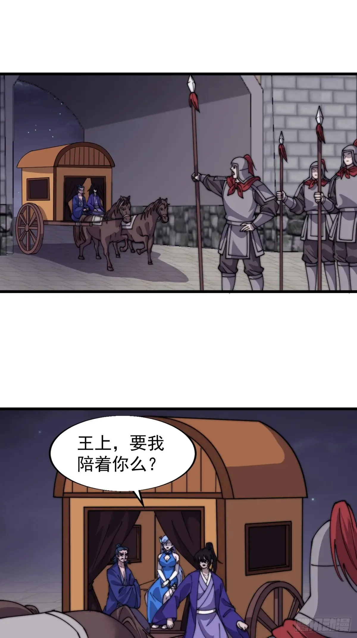 第七百九十四话：不善伪装 第22页