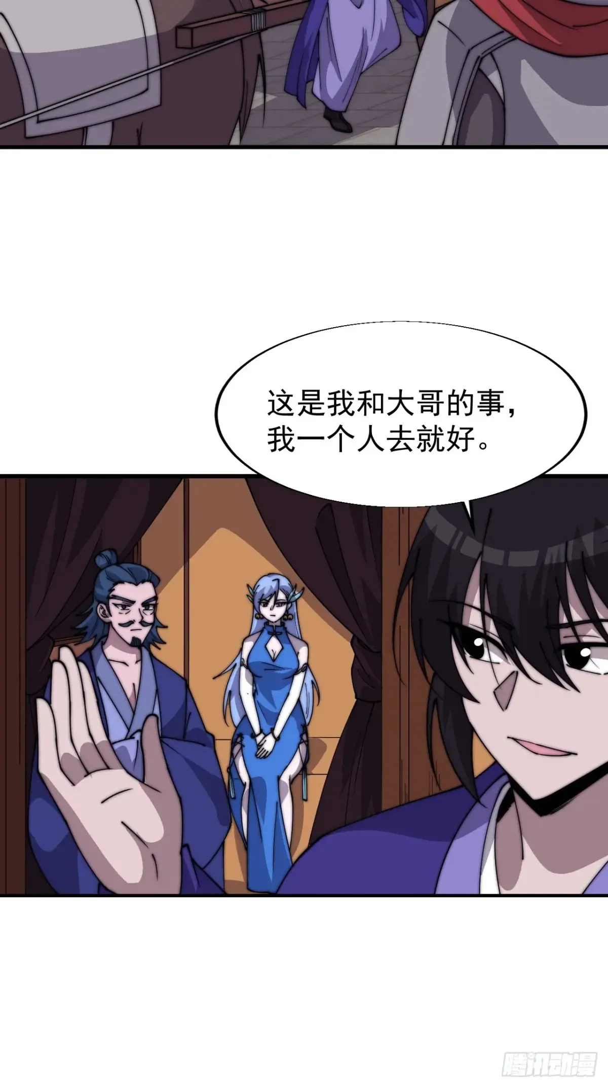 第七百九十四话：不善伪装 第23页