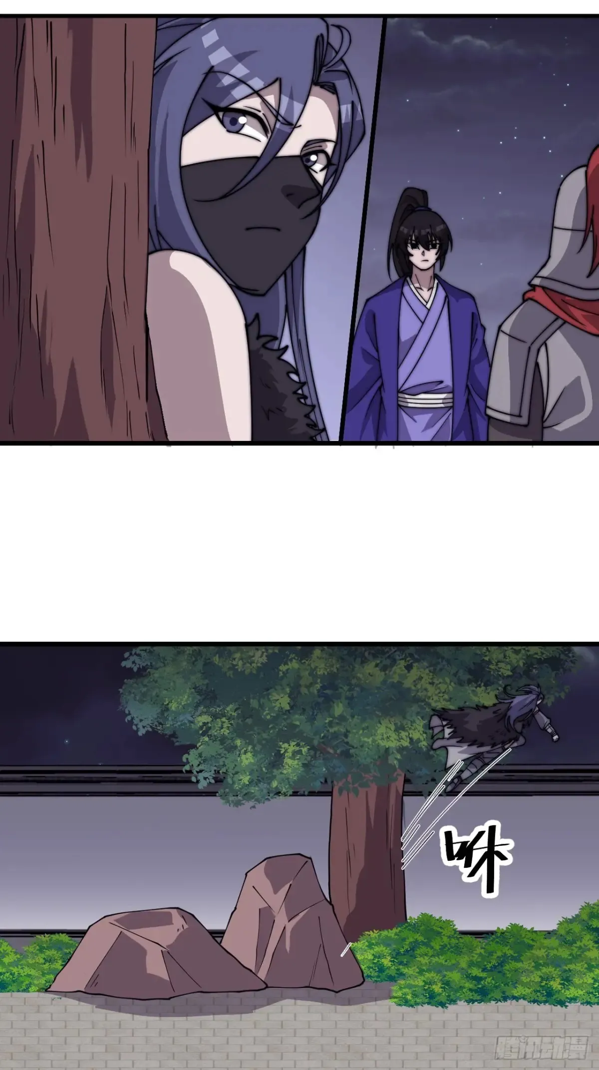 第七百九十四话：不善伪装 第24页