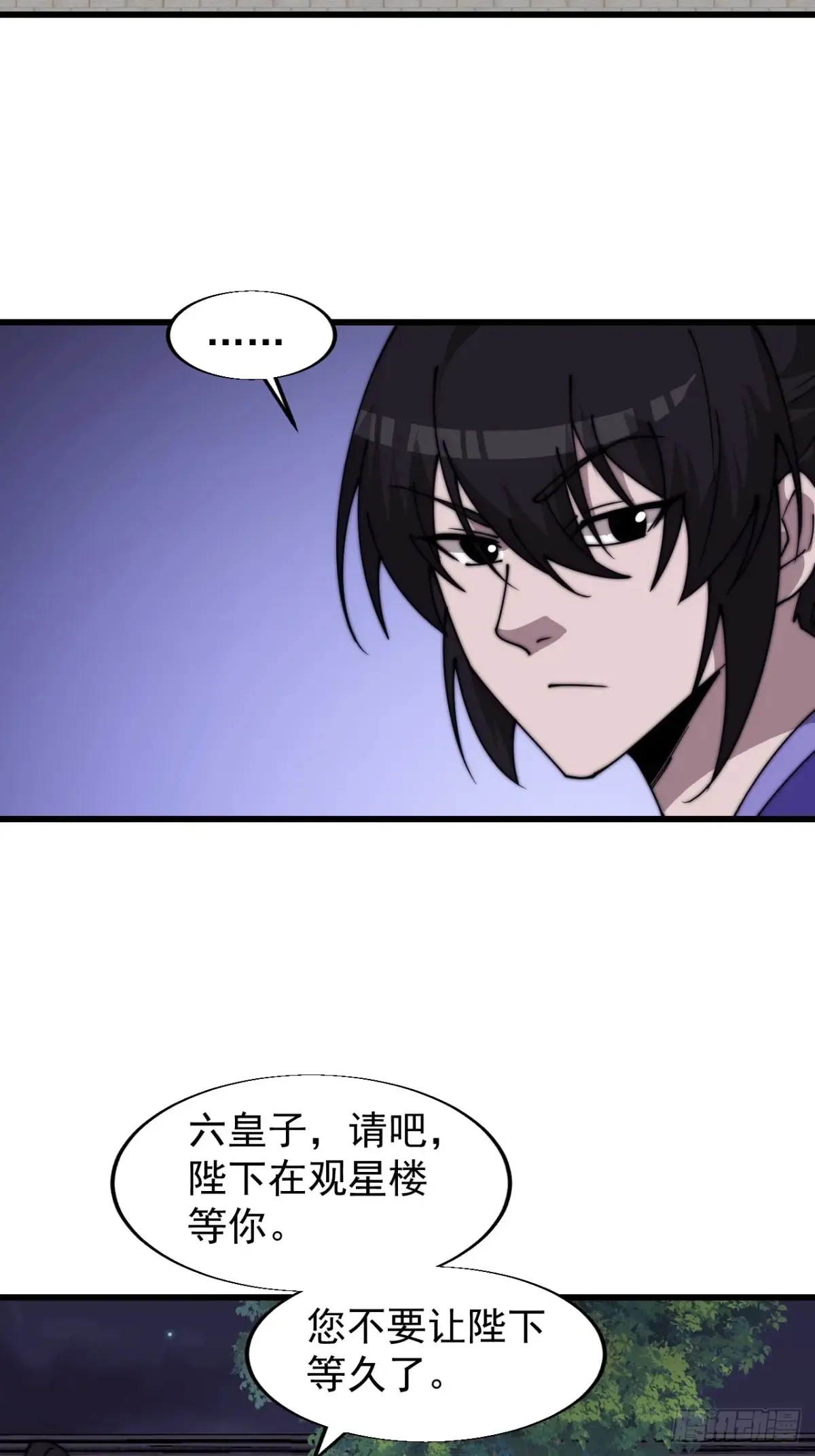 第七百九十四话：不善伪装 第25页