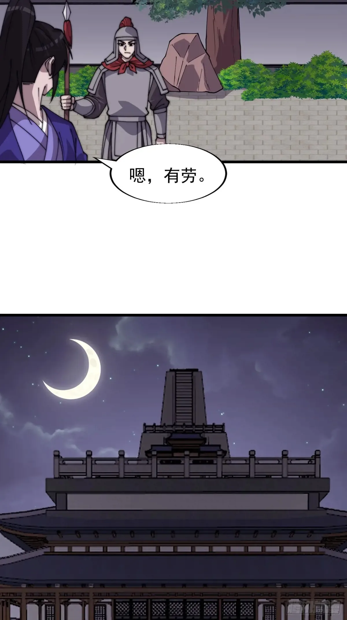 第七百九十四话：不善伪装 第26页