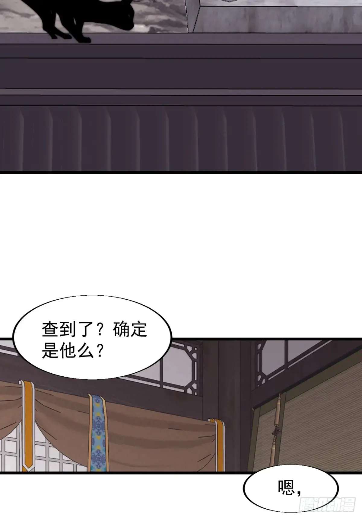 第七百九十四话：不善伪装 第31页