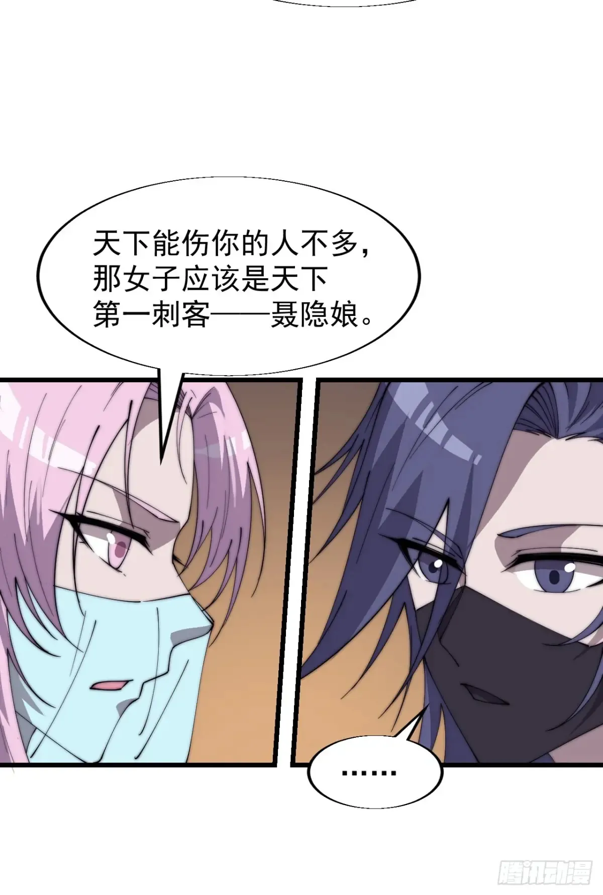 第七百九十四话：不善伪装 第36页