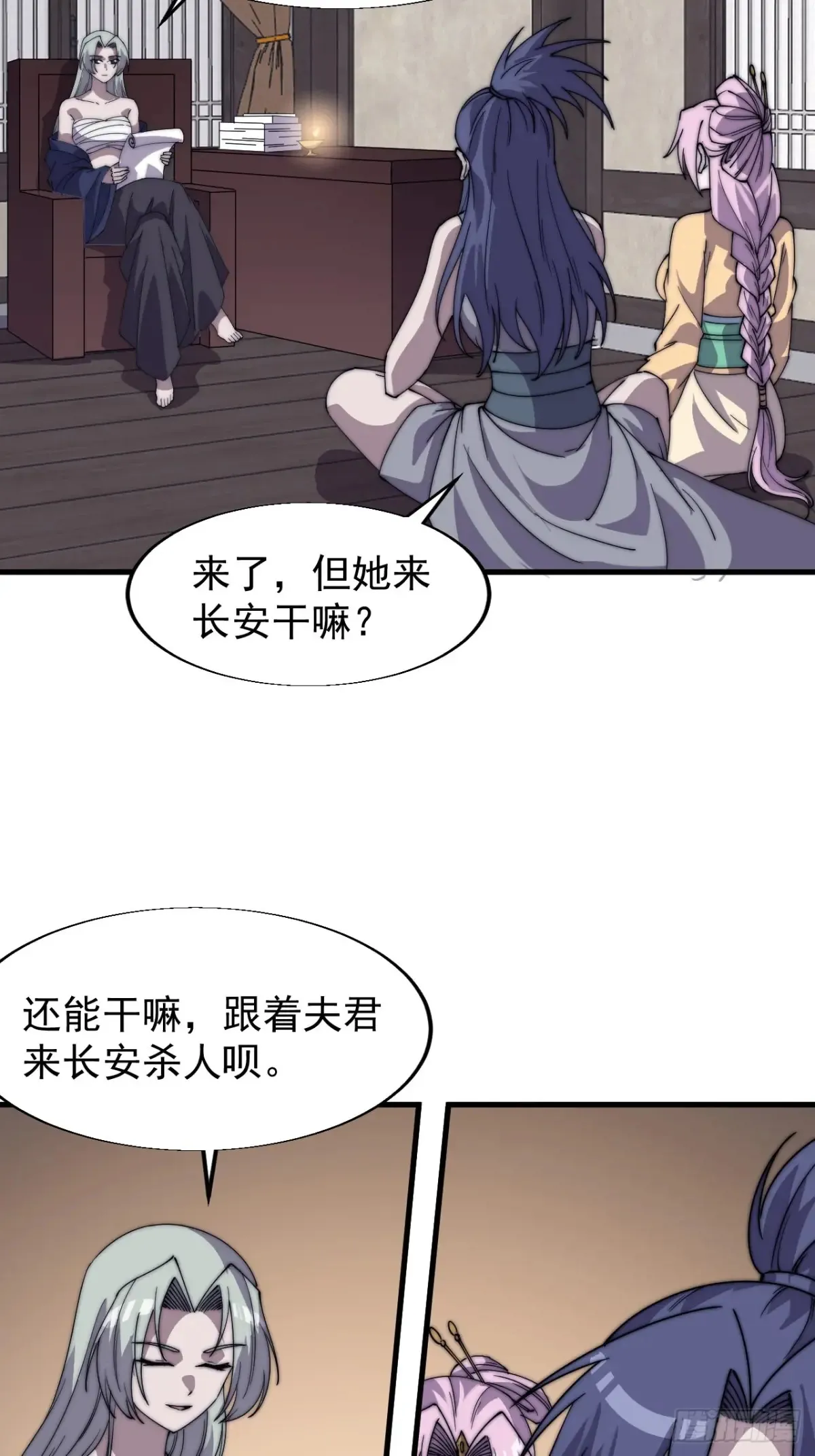 第七百九十四话：不善伪装 第38页