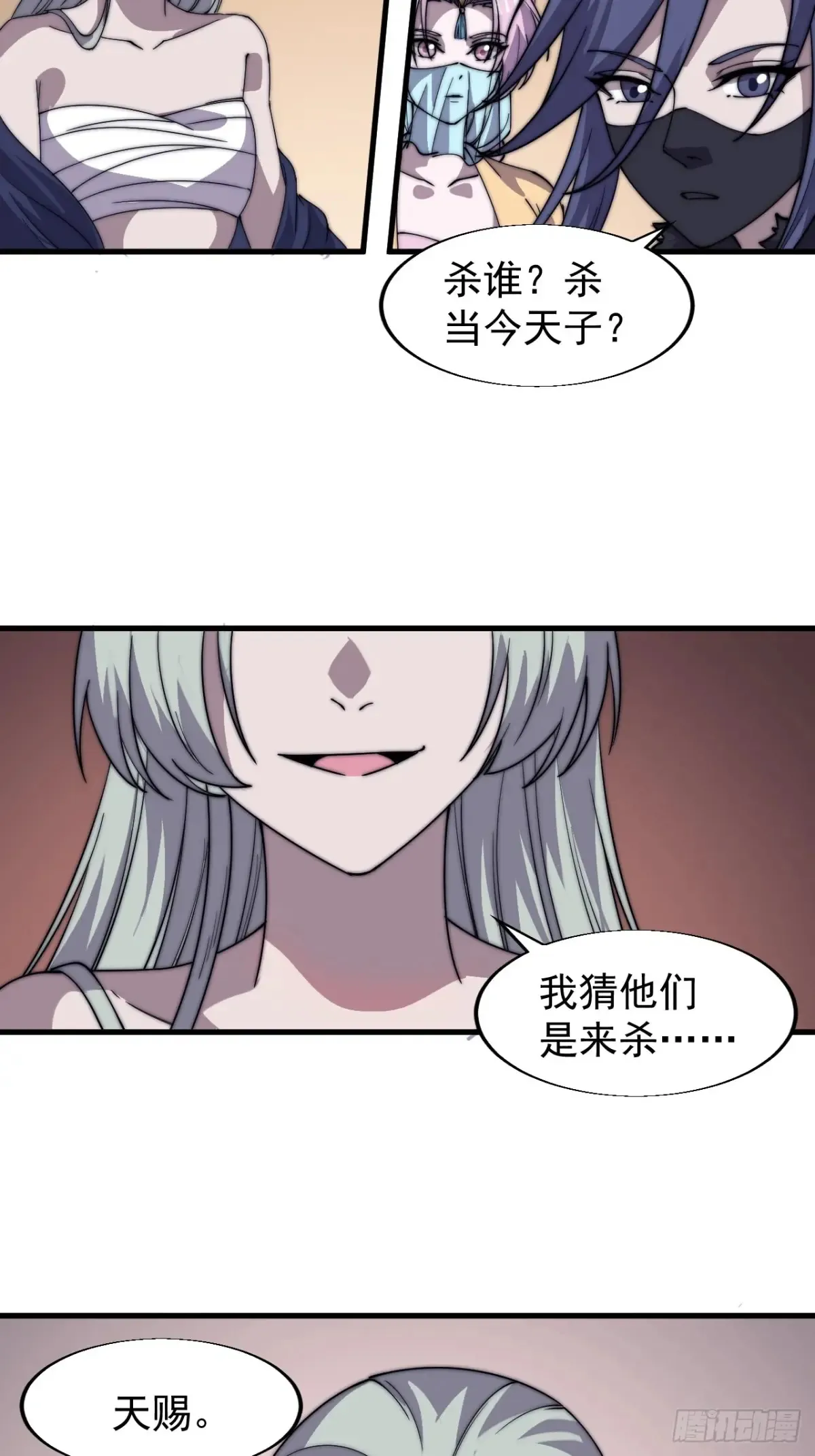 第七百九十四话：不善伪装 第39页