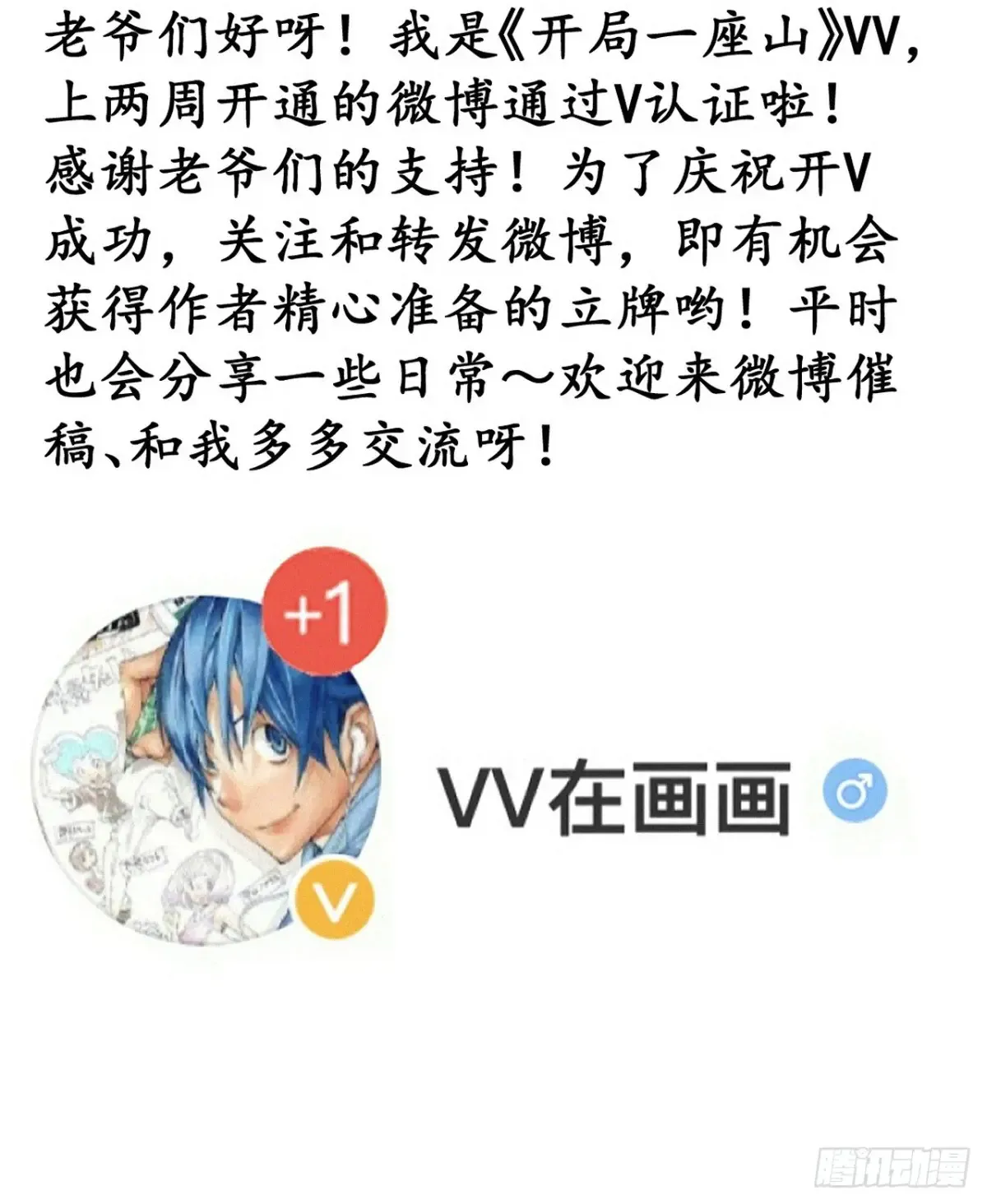 第七百九十四话：不善伪装 第42页