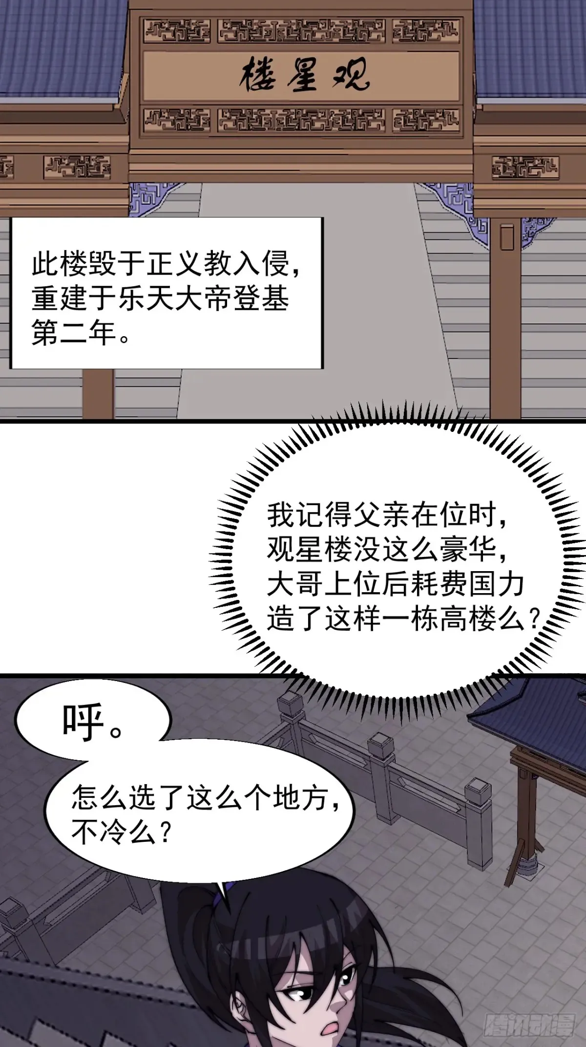 第七百九十五话：疑心 第19页