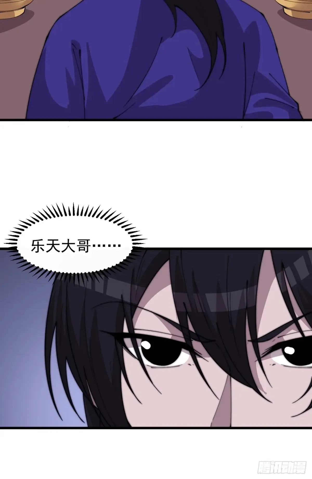 第七百九十五话：疑心 第23页