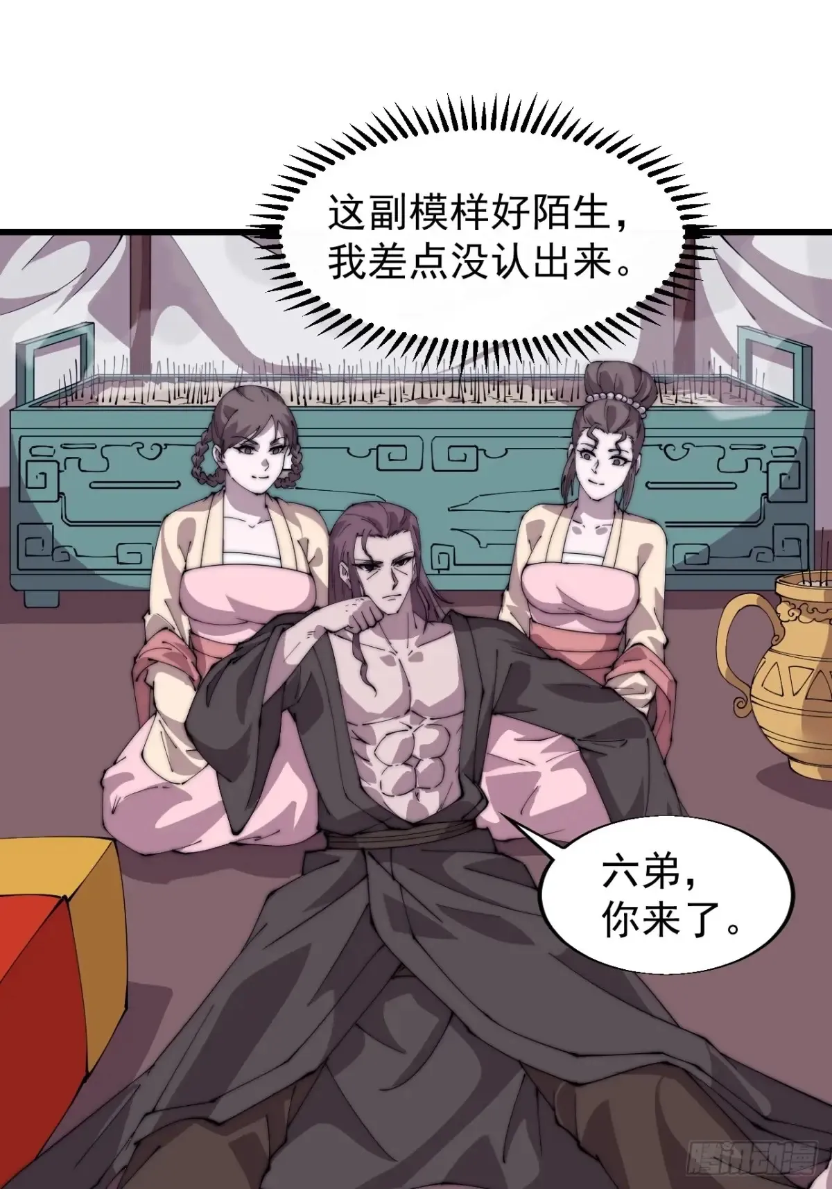 第七百九十五话：疑心 第24页