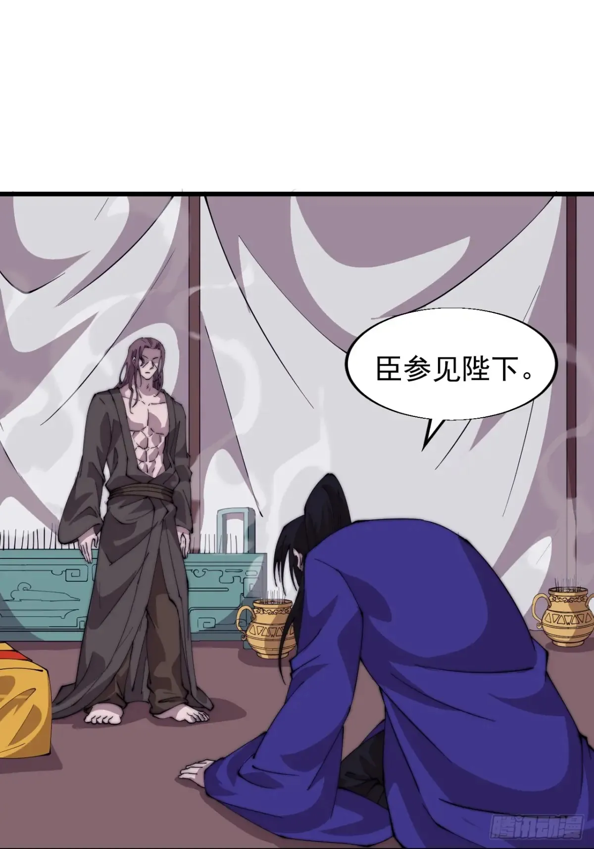 第七百九十五话：疑心 第26页