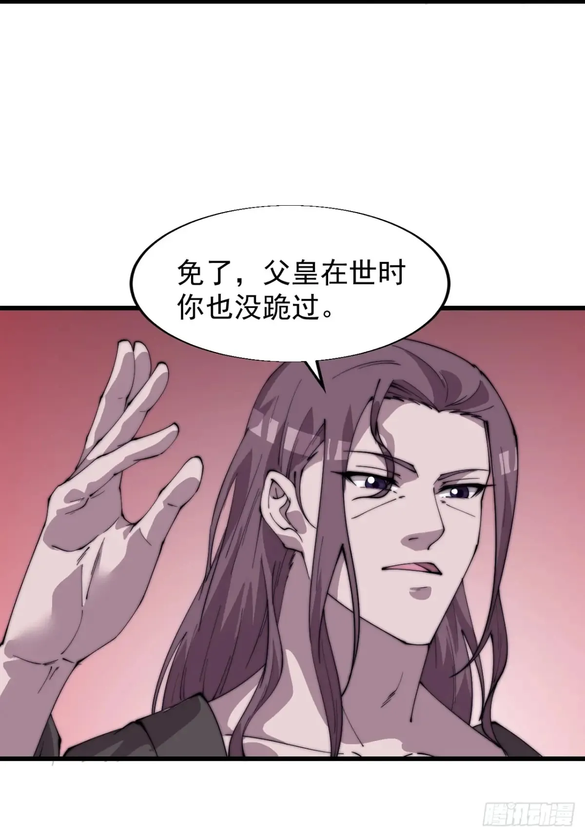 第七百九十五话：疑心 第27页