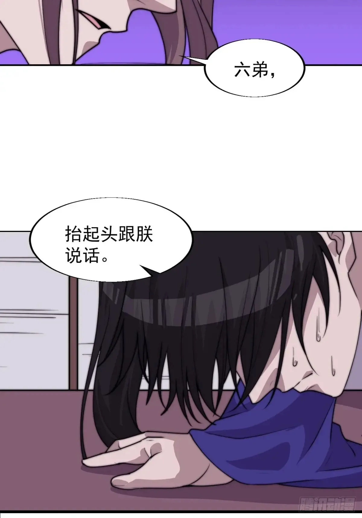 第七百九十五话：疑心 第38页