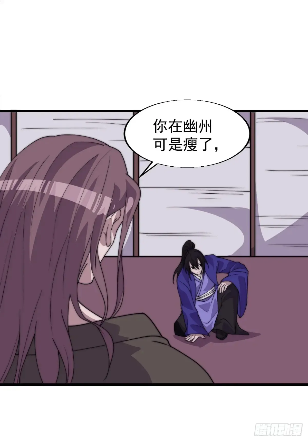 第七百九十五话：疑心 第39页