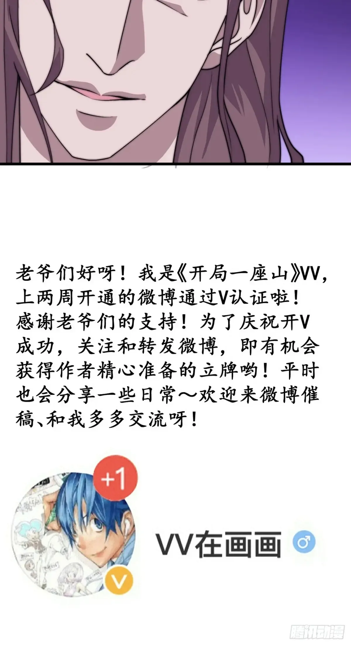 第七百九十五话：疑心 第43页