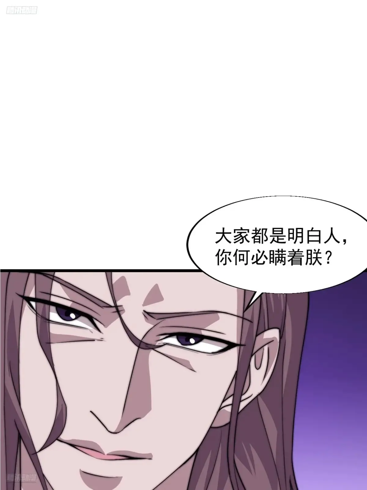 第七百九十六话：赤诚之心 第3页