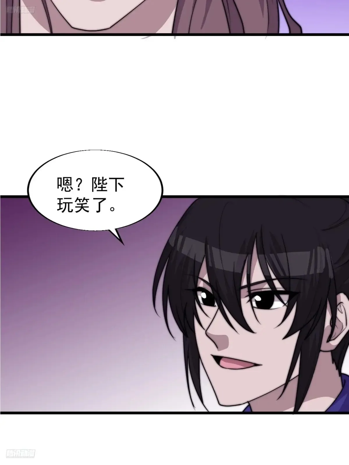 第七百九十六话：赤诚之心 第4页