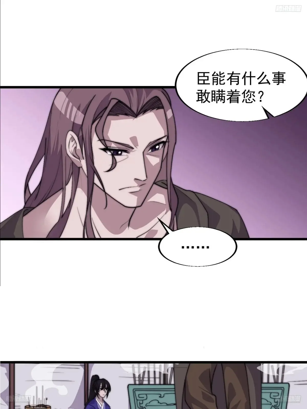 第七百九十六话：赤诚之心 第5页